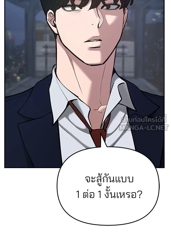 เลวฟาดเลว ตอนที่ 41 รูปที่ 171