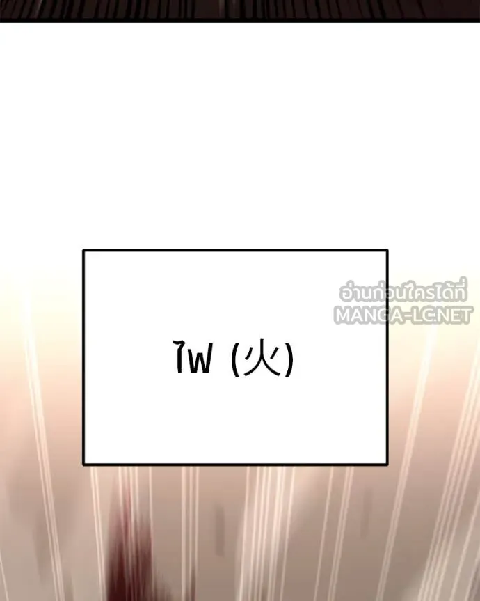 โทษที พื้นที่นี้ ตอนที่ 30 รูปที่ 145