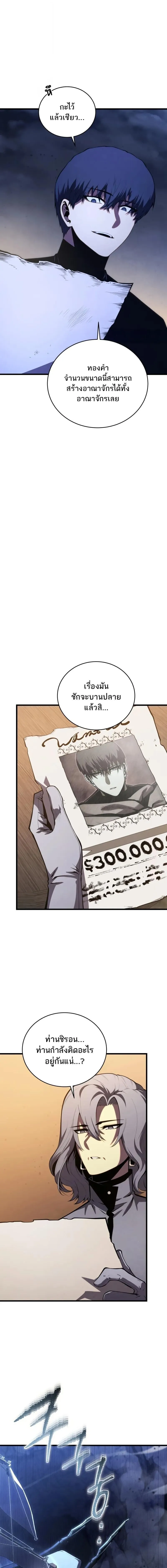 Swordmaster_s Youngest Son ตอนที่ ตอนที่ 182 รูปที่ 9