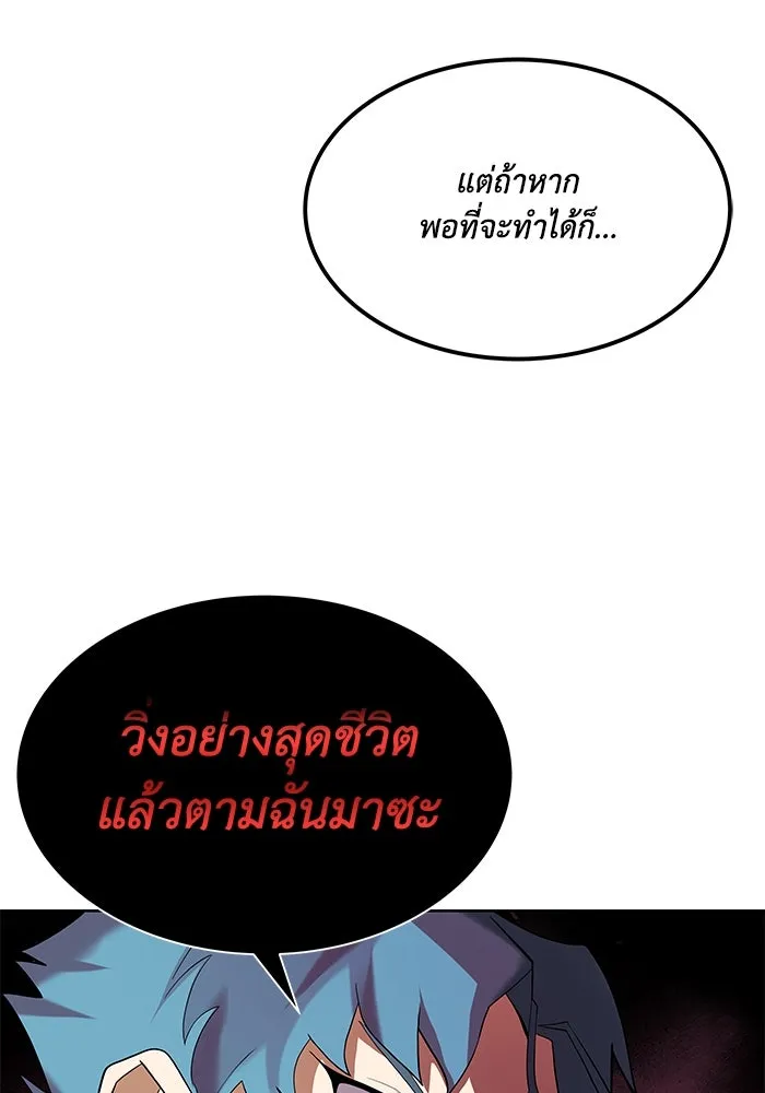 ชีวิตพลิกผันของลอร์ดผู้เกียจคร้าน ตอนที่ 6 ตื่นจากความฝัน รูปที่ 35