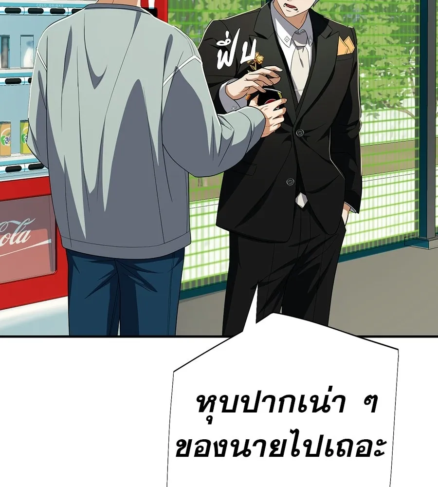 คอลเซ็นเตอร์เปลี่ยนชีวิต ตอนที่ 77 ตอนใหม่ รูปที่ 88