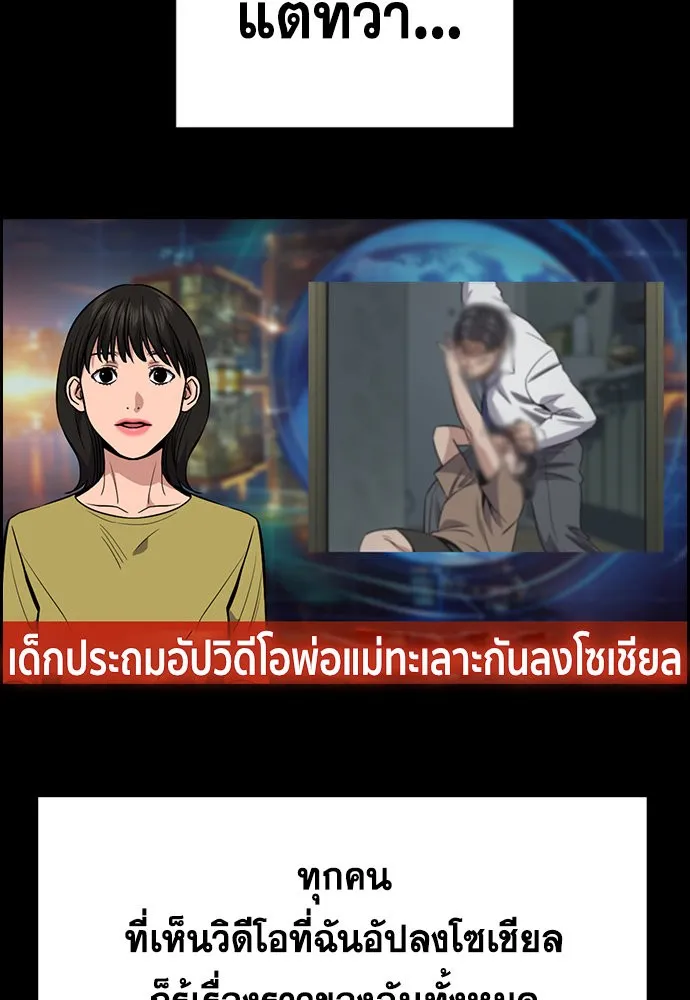 การศึกษาที่แท้จริง ตอนที่ 152 รูปที่ 49