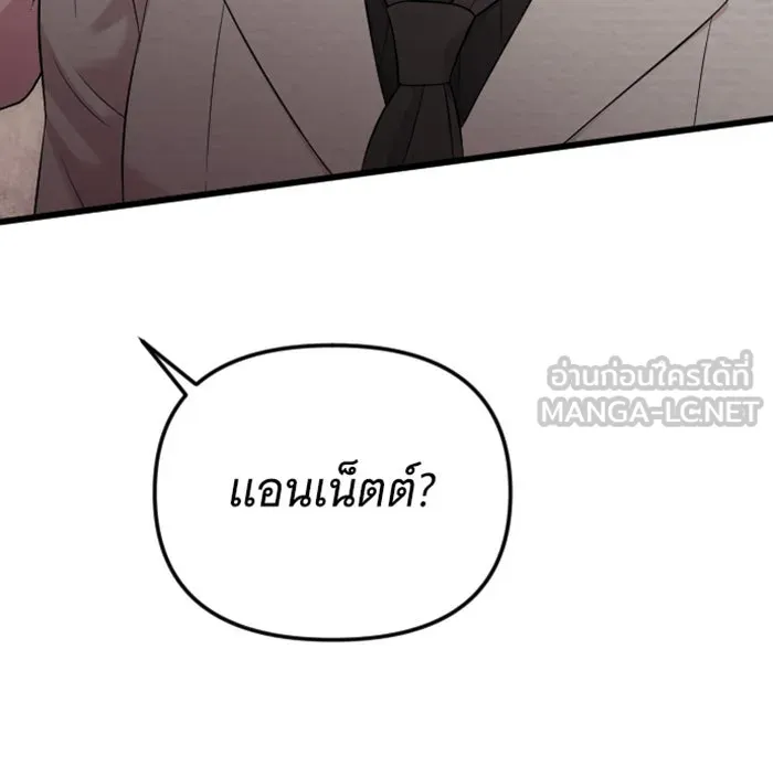 จำเลยหัวใจ ตอนที่ 42 รูปที่ 111