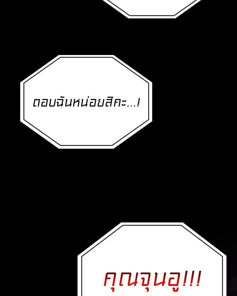 Clever Cleaning Life Of The Returned Genius Hunter ส_ดยอดฮ_นเตอร_สายคล_น ตอนที่ ตอนที่ 80 รูปที่ 157