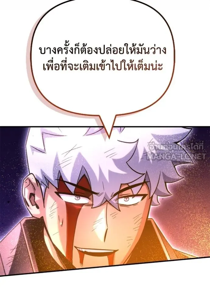 เกมของยอดมนุษย์ ตอนที่ 148 รูปที่ 143