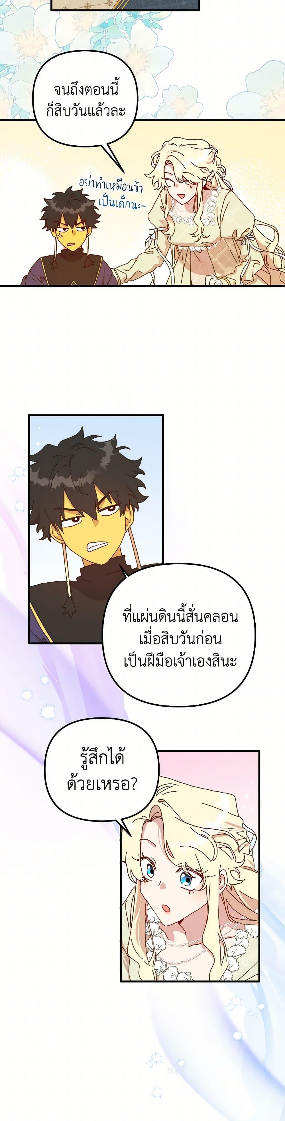 Manga-lc-com อ่านมังงะ อ่านการ์ตูน ออนไลน์ ฟรี The Princess Pretends to Be Crazy ตอนที่ 1 2 3 4 5 6 7 8 9 10 11 12 13 14 ฟรี ไม่มีโฆษณา Manga-lc - อ่าน มังงะ อ่าน การ์ตูน ออนไลน์ อ่านมังงะ ฟรี