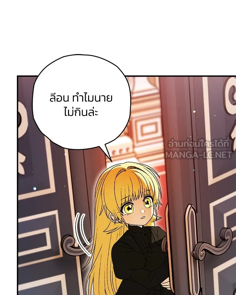 จุ๊บรัก คุณหมาป่า ตอนที่ 14 รูปที่ 96