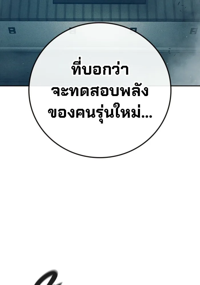เยาวชนคนคุก ตอนที่ 2 รูปที่ 4