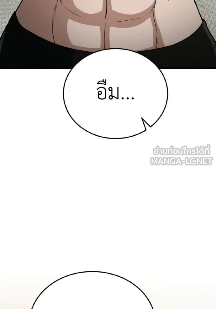 อัจฉริยะนอกคอก ตอนที่ 139 รูปที่ 42