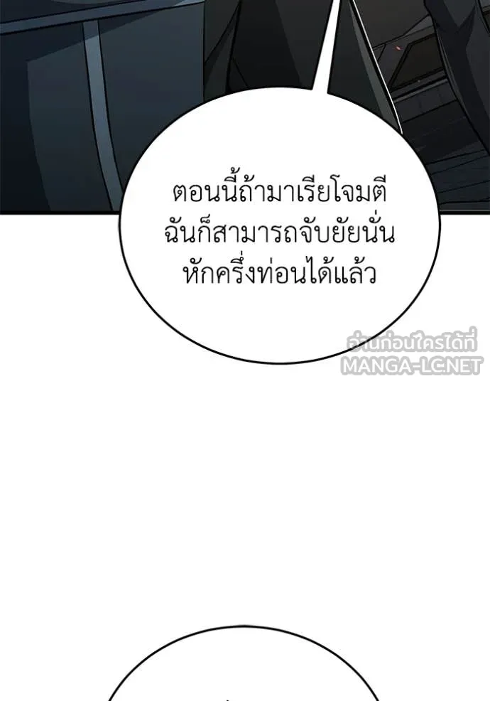 อัจฉริยะนอกคอก ตอนที่ 144 รูปที่ 13