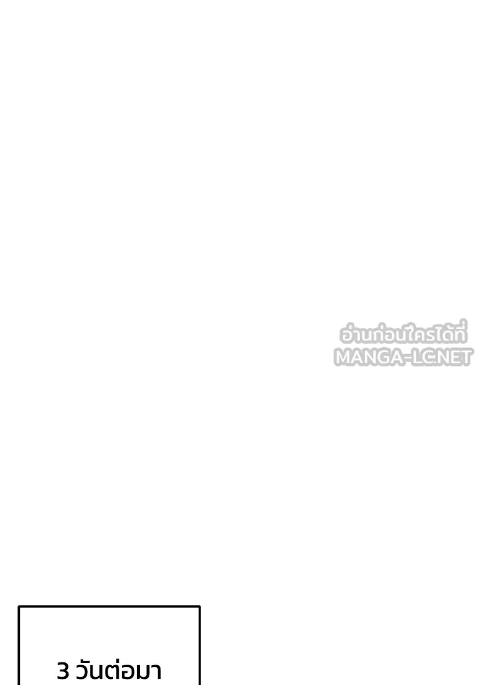 ยอดนักดาบผู้โอบอุ้มดารา ตอนที่ 76 รูปที่ 96