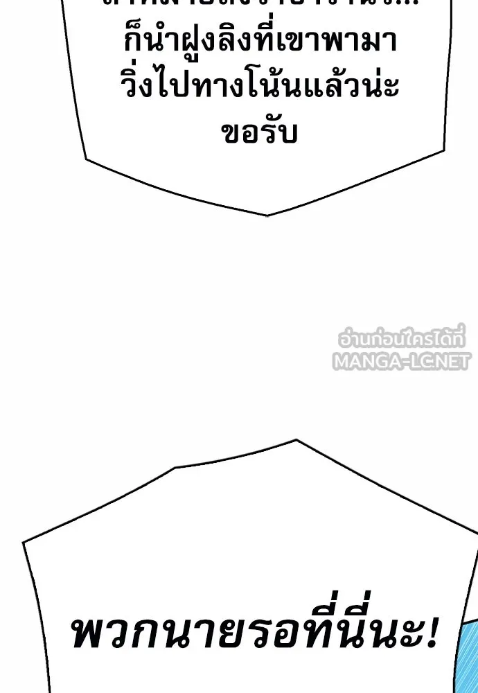 ดรูอิดแห่งสถานีโซล ตอนที่ 121 รูปที่ 192