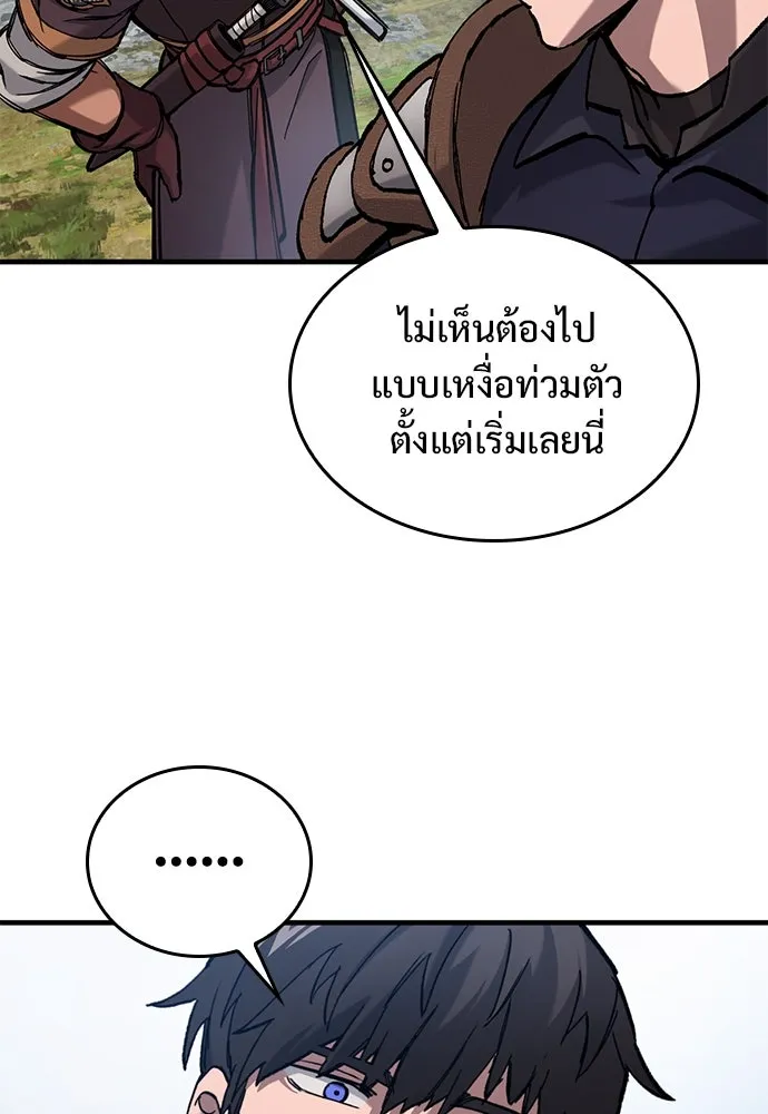 อัศวินวันเดียว ตอนที่ 47 รูปที่ 40