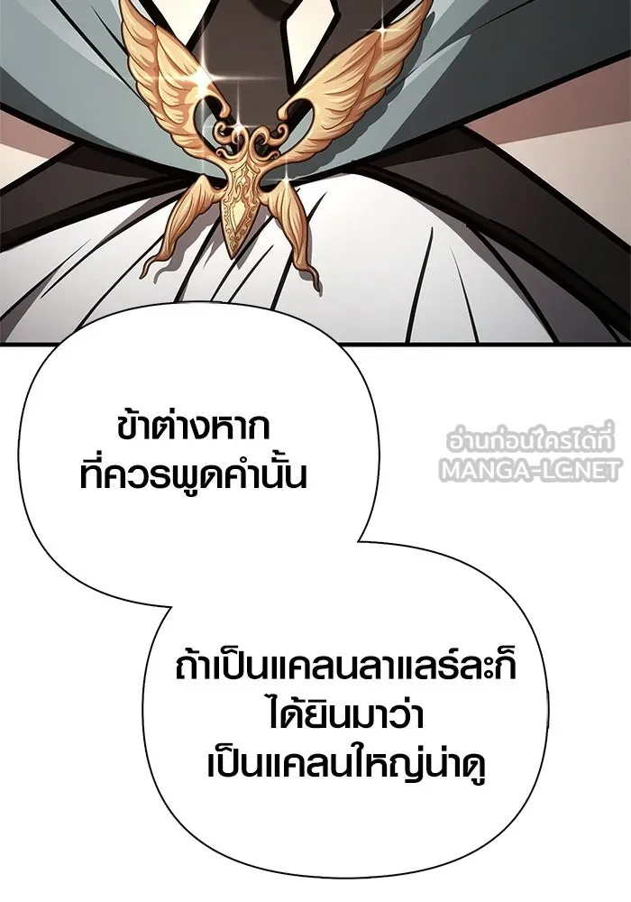 เอาชีวิตรอดในเกมฉบับคนเถื่อน ตอนที่ 137 ร่วมทาง รูปที่ 129
