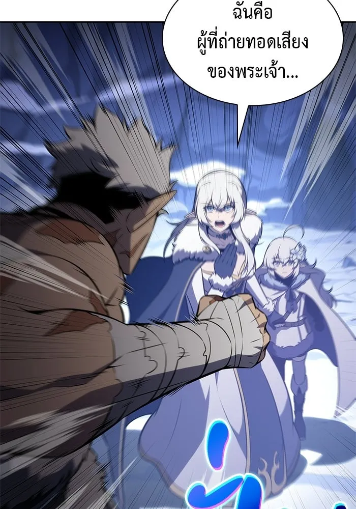 ลูกชายคนเล็กของดยุกคือมือสังหาร ตอนที่ 100 รูปที่ 44