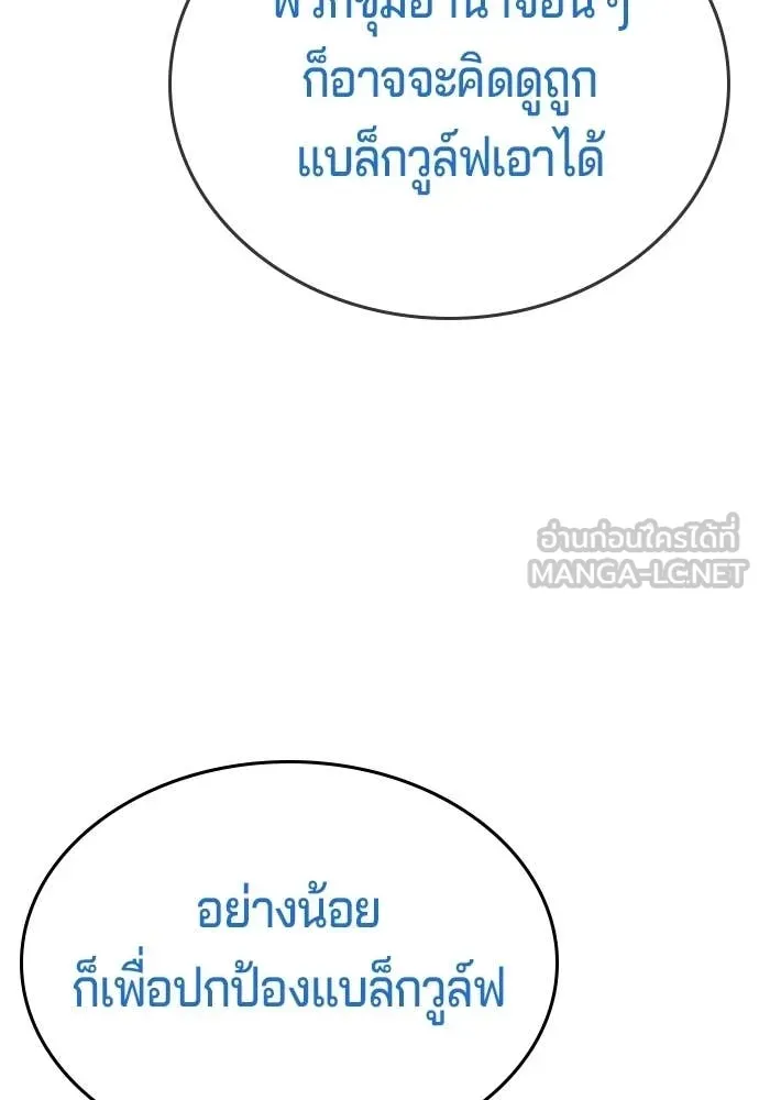 คูเซรา ตอนที่ 60 รูปที่ 71