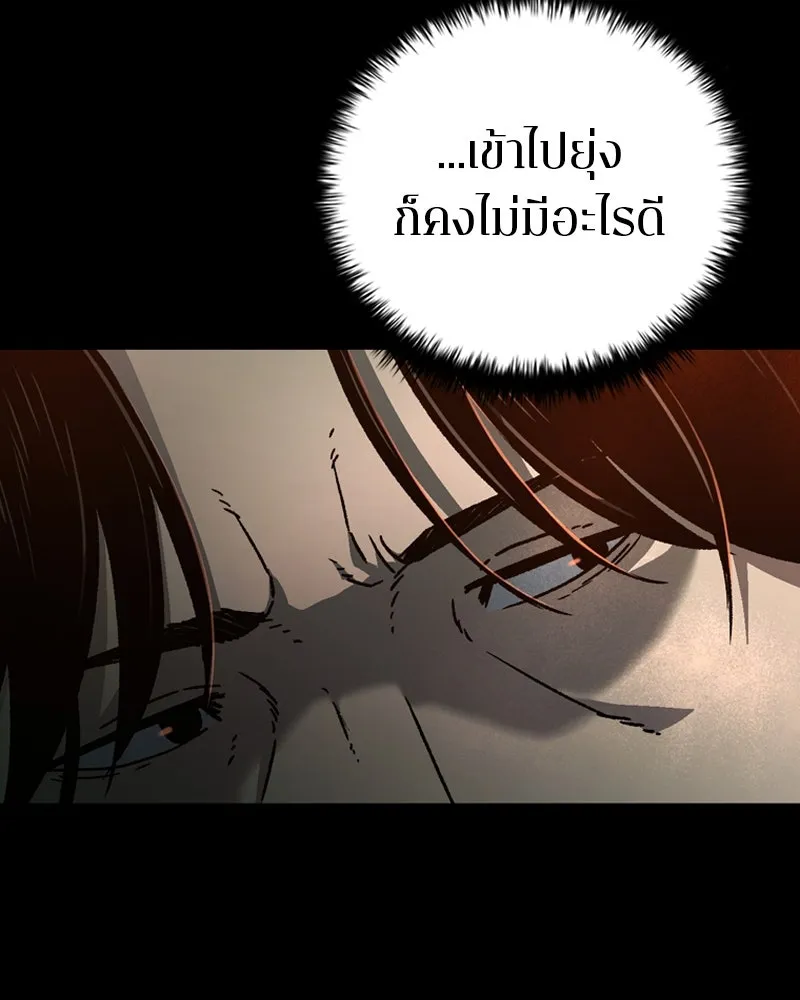 เกาลูน  ซาโรกา ตอนที่ 4 รูปที่ 100