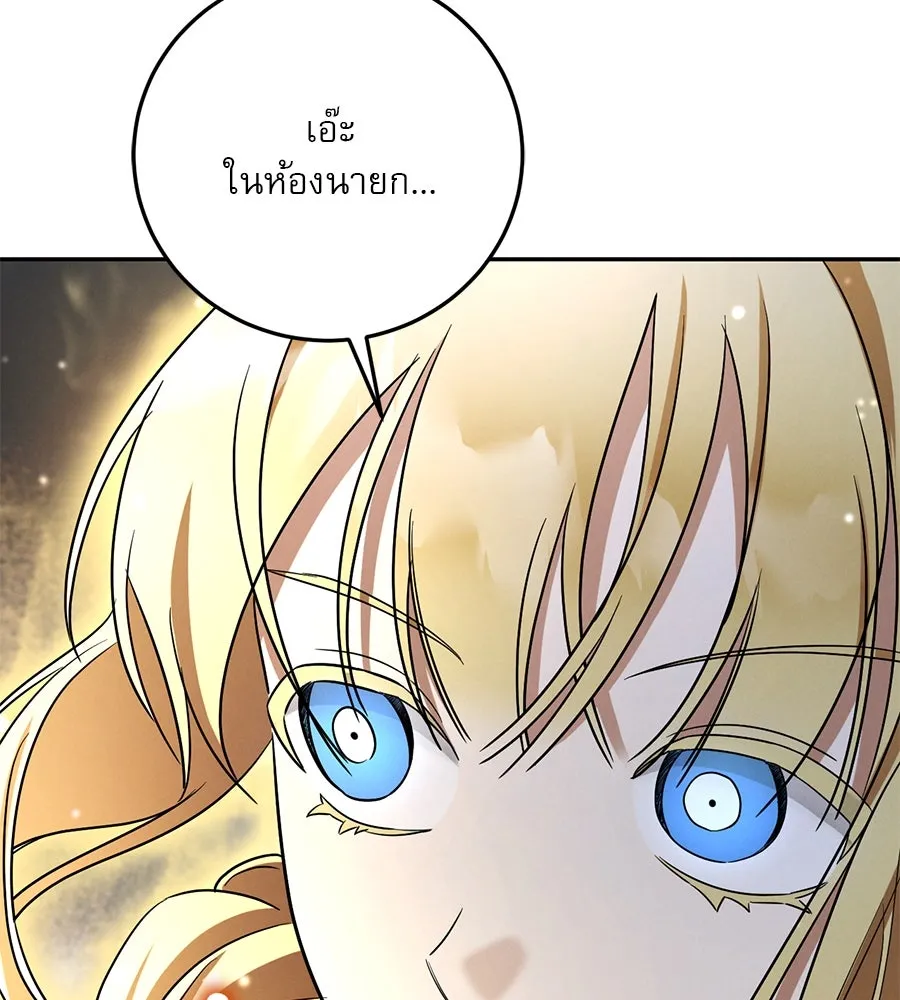 เรือนจำรัก ตอนที่ 9 รูปที่ 80