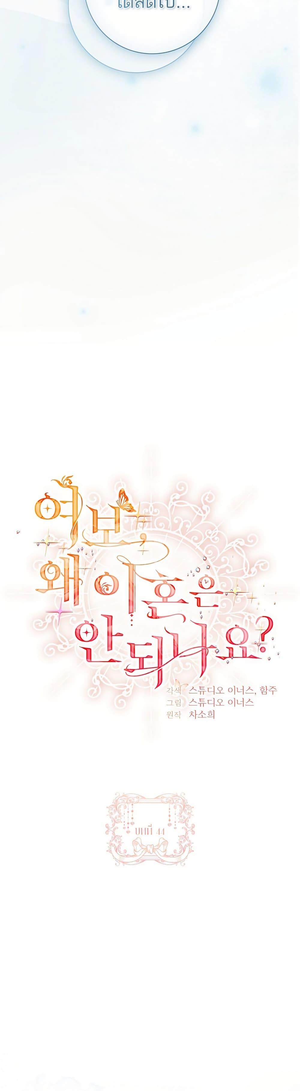 Manga-lc-com อ่านมังงะ อ่านการ์ตูน ออนไลน์ ฟรี Honey, Why Can’t We Get a Divorce ตอนที่ 1 2 3 4 5 6 7 8 9 10 11 12 13 14 ฟรี ไม่มีโฆษณา Manga-lc - อ่าน มังงะ อ่าน การ์ตูน ออนไลน์ อ่านมังงะ ฟรี