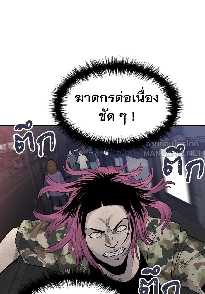 มีนา เกิดมาล่า ตอนที่ 35 รูปที่ 33