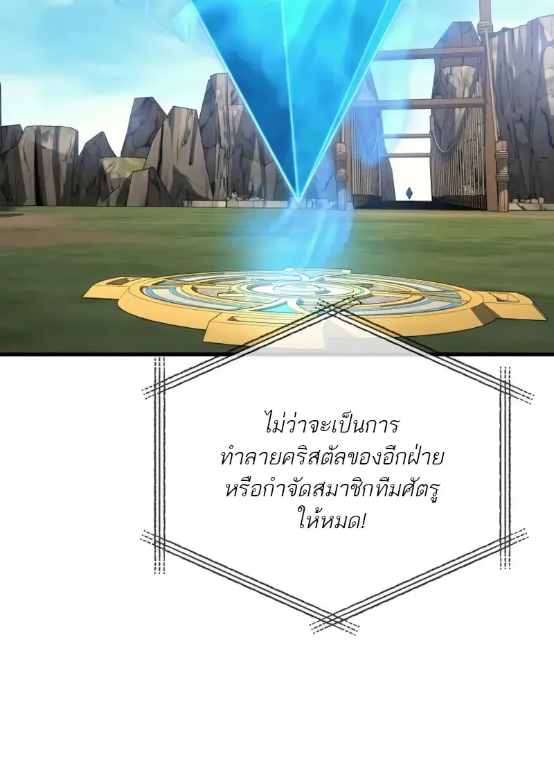 The Martial God Who Regressed Back to Level 2 ตอนที่ ตอนที่ 108 รูปที่ 6