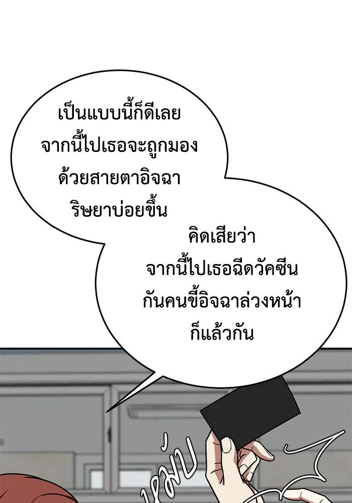 ช่วยเปลี่ยนฉันที ตอนที่ 169. คโยแทฮี 9 รูปที่ 49