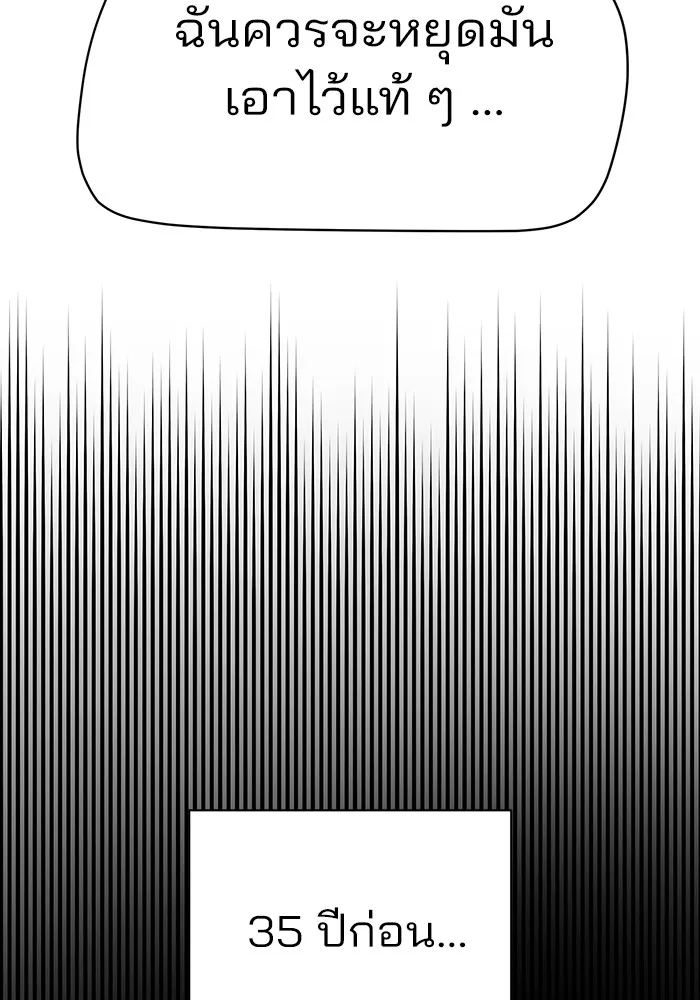 ความรักของอิซอบ ตอนที่ 23 รูปที่ 74