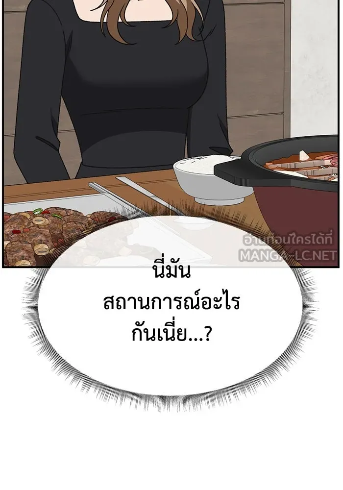 ช่วยเปลี่ยนฉันที ตอนที่ 321. ซีซัน 3 ฮยอนยอจู 16 รูปที่ 3