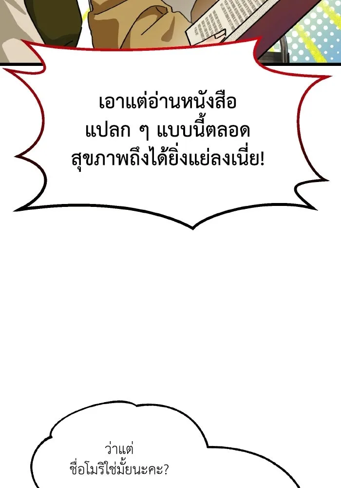 มัมหมีจ๋าหนูมาแบ๊ว ตอนที่ ตอนพิเศษ 8 รูปที่ 28
