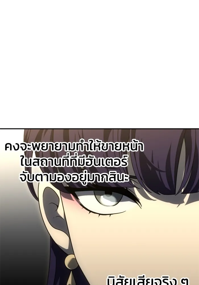 อดีตบอสหอคอย ตอนที่ 55 รูปที่ 74