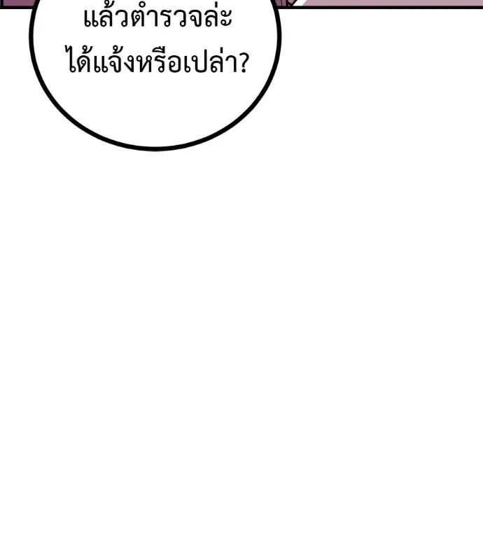 เรียกฉันว่าพระเจ้า ตอนที่ 12 รูปที่ 91