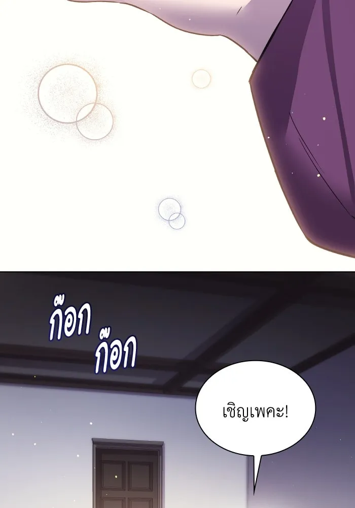 ฟิลเลียโรเซ่กับคำทำนายแห่งมงกุฎหนาม ตอนที่ 119 รูปที่ 20