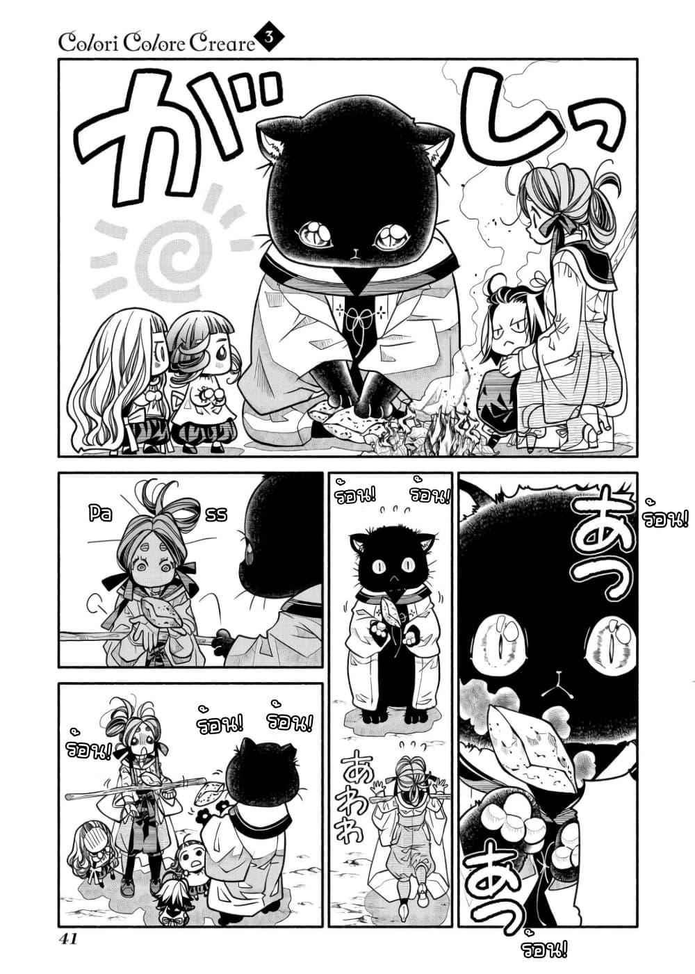 Manga-lc-com อ่านมังงะ อ่านการ์ตูน ออนไลน์ ฟรี Colori Colore Creare ตอนที่ 1 2 3 4 5 6 7 8 9 10 11 12 13 14 ฟรี ไม่มีโฆษณา Manga-lc - อ่าน มังงะ อ่าน การ์ตูน ออนไลน์ อ่านมังงะ ฟรี