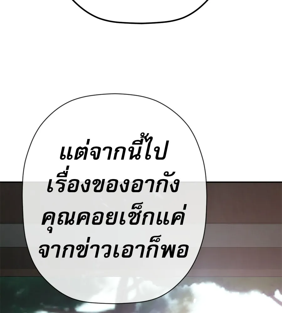 คอลเซ็นเตอร์เปลี่ยนชีวิต ตอนที่ 72 แสงและเงา รูปที่ 82