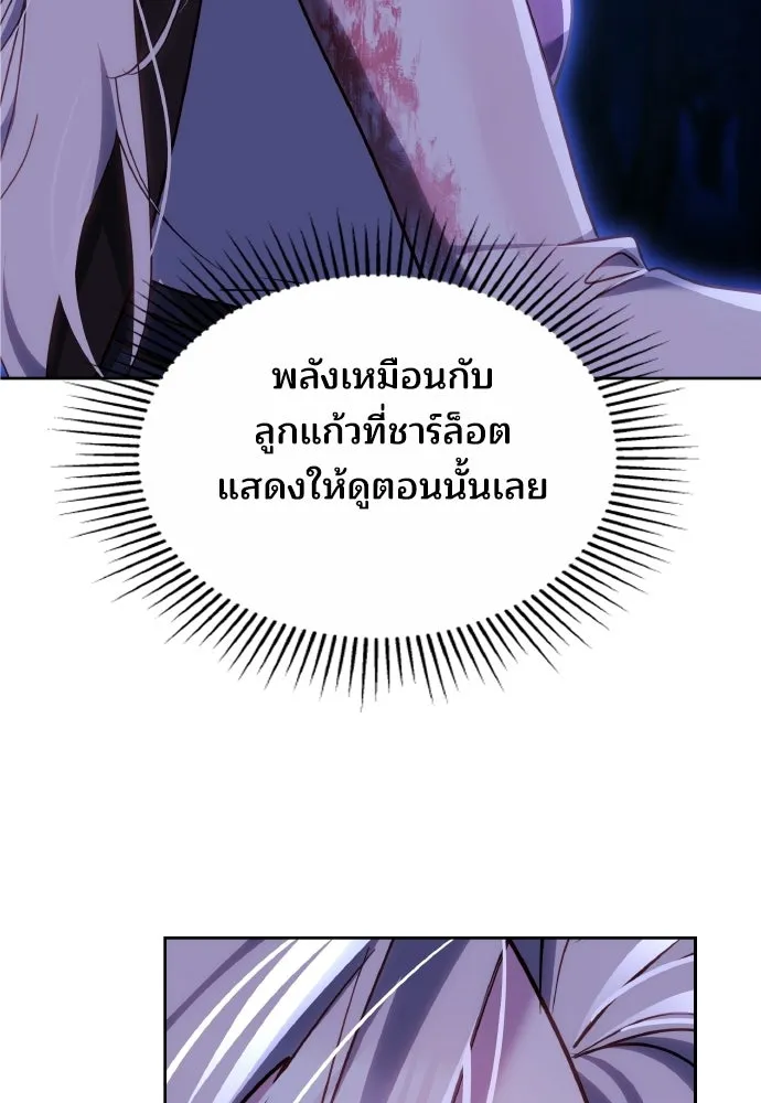 เหตุผลที่นางร้ายจับดาบ ตอนที่ 32 รูปที่ 62