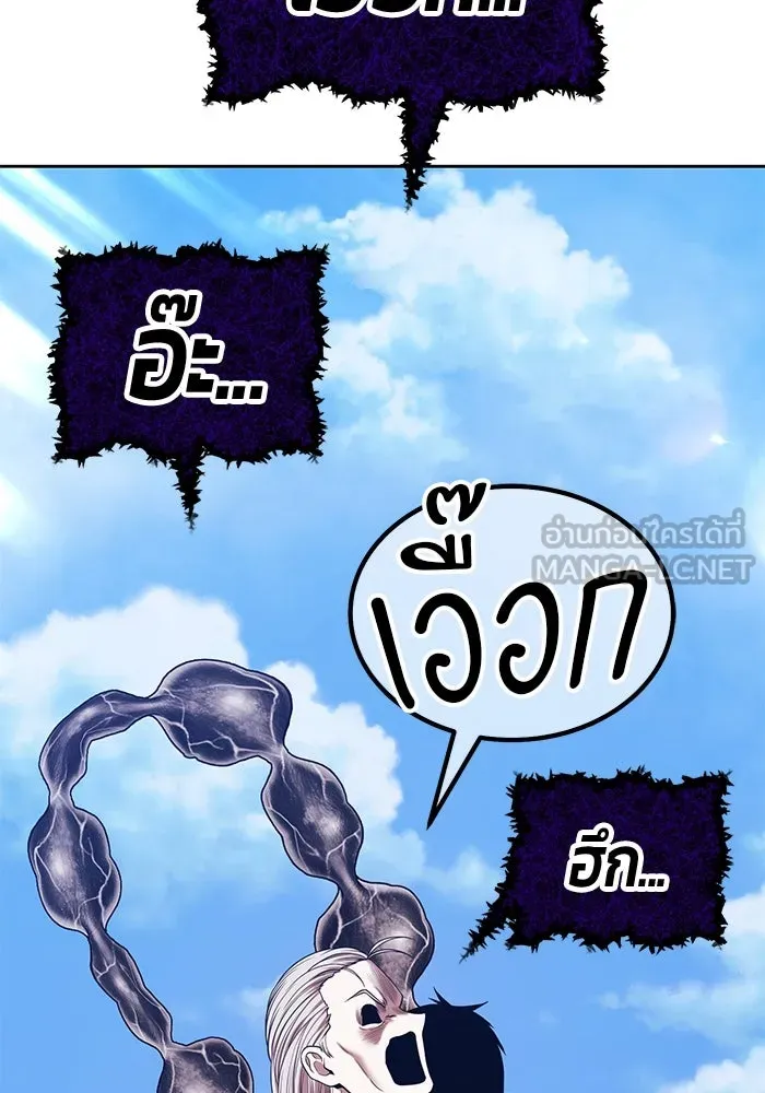 +99 ท่อนไม้พร้อมบวก ตอนที่ 16 ผู้เล่นปนเปื้อน vs พีซ (5) รูปที่ 489