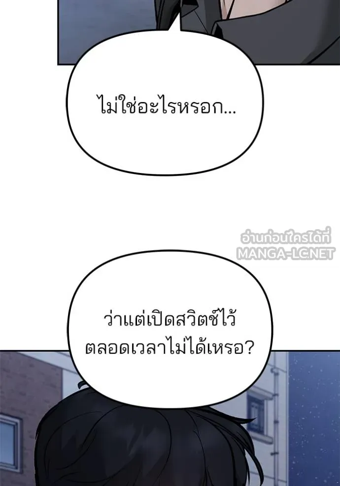เลวฟาดเลว ตอนที่ 128 รูปที่ 66