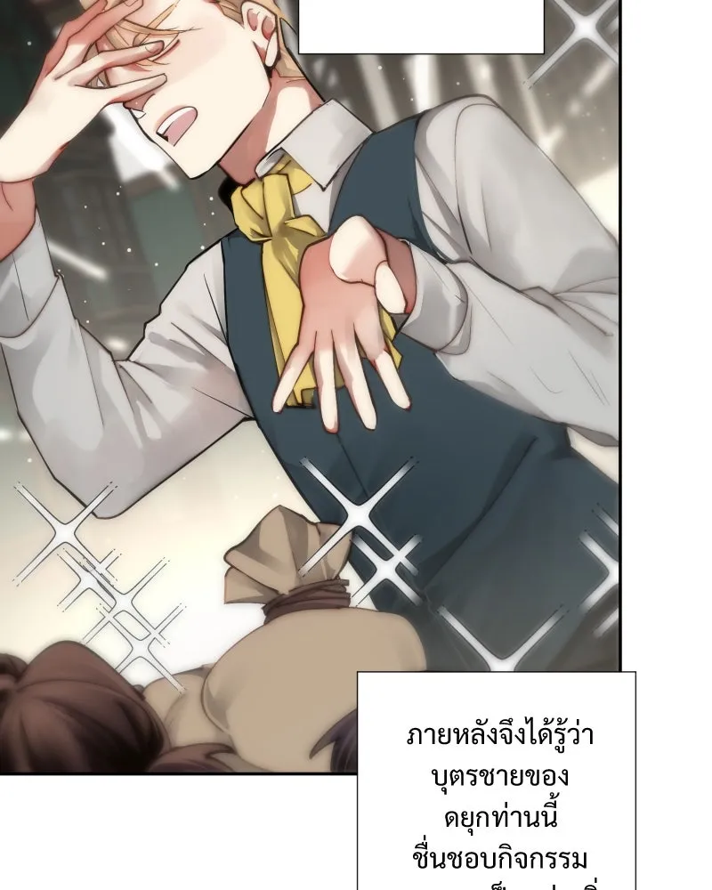 เทพมังกรคลั่งรัก ตอนที่ 30 ไม่ใช่ทั้งมิตรและศัตรู รูปที่ 10