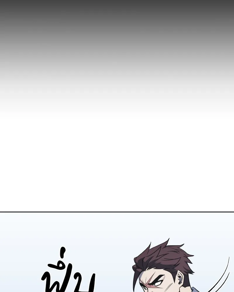 เกิดอีกทีเป็นว่าที่ประมุขลัทธิมาร ตอนที่ 54 รูปที่ 215