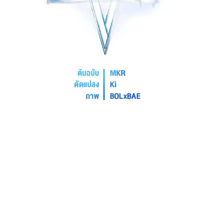 Overpowered Sword ตอนที่ ตอนที่ 122 รูปที่ 13