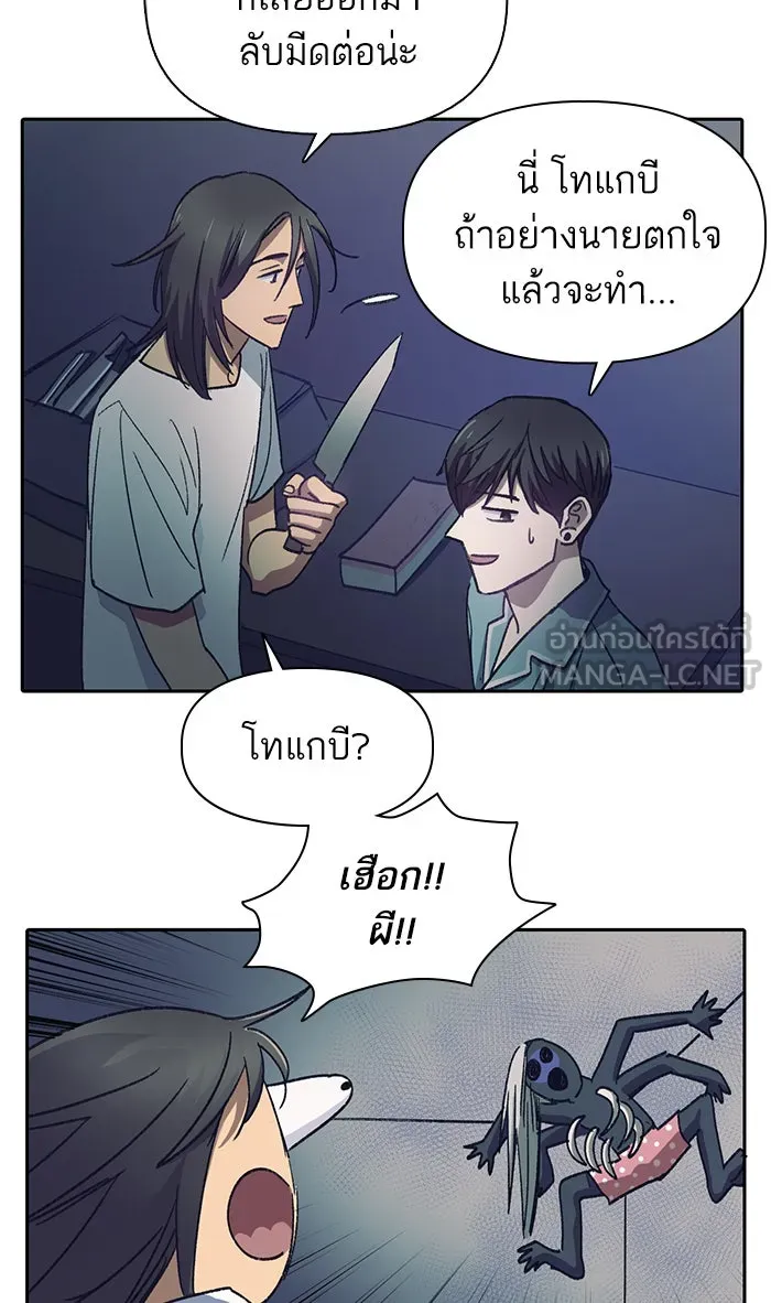 My S-Class Hunters ตอนที่ 30 โทแกบี (2) รูปที่ 63