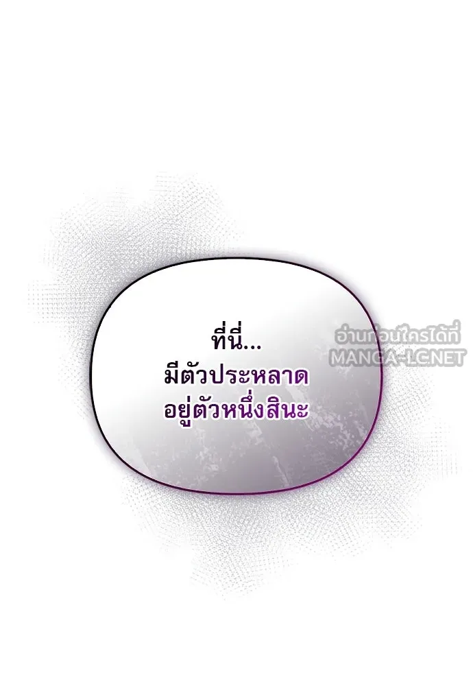 ชีวิตฮีลใจนายฮันเตอร์คลาส S ตอนที่ 20 รูปที่ 57