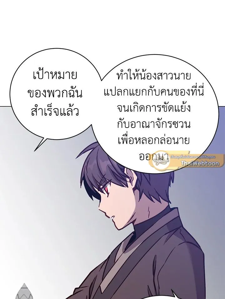 The Max Level Hero Has Returned การกล_บมาของว_รบ_ร_ษเวลต_น ตอนที่ ตอนที่ 201 รูปที่ 26