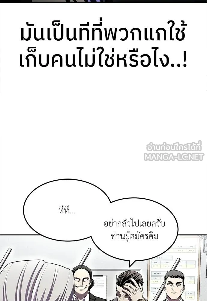 สนามเด็กล่า ตอนที่ 76 รูปที่ 9