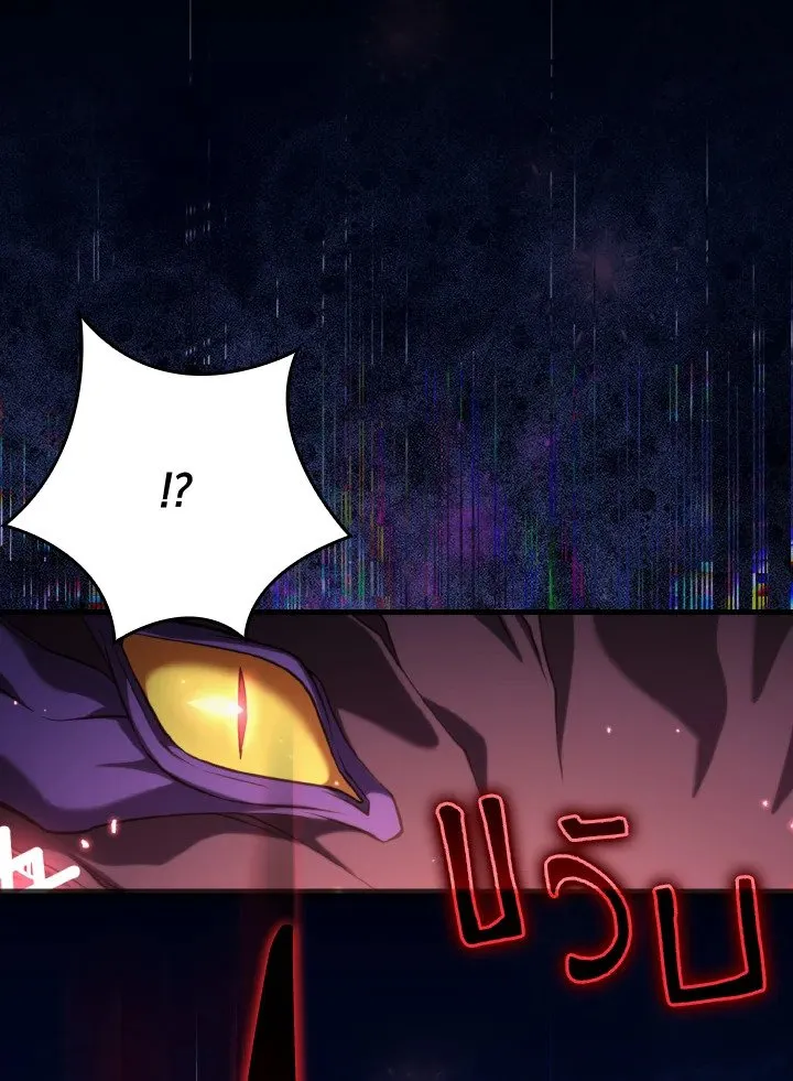 Max Level Player ตอนที่ ตอนที่ 62 รูปที่ 24