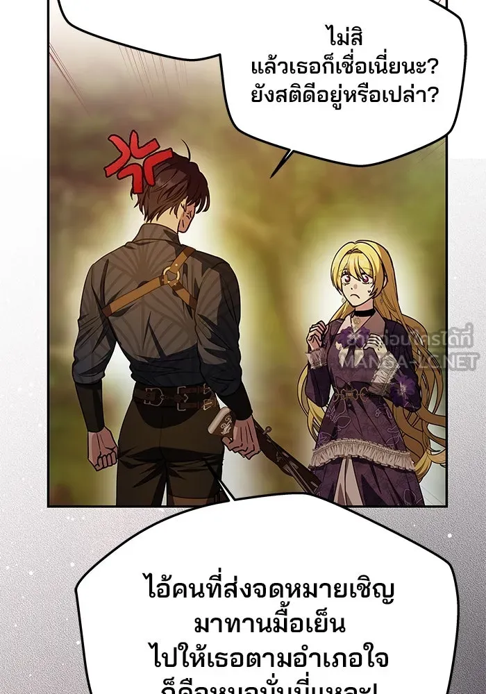 เกมรักจับสามี ตอนที่ 7 รูปที่ 63