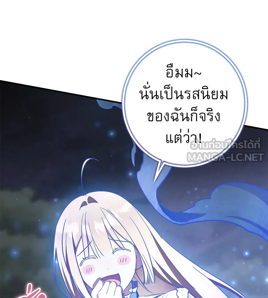 เรือนจำรัก ตอนที่ 59 รูปที่ 75