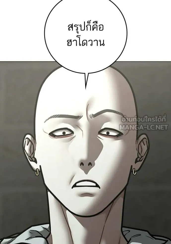 reality ตอนที่ 192 รูปที่ 3