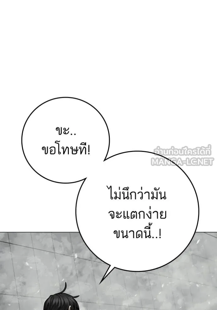 reality ตอนที่ 193 รูปที่ 95