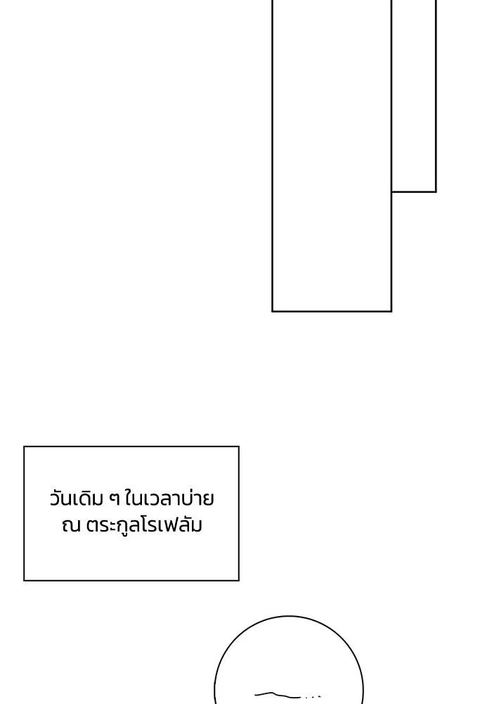ฉันกลายเป็นแม่พระเอกนิยายจอมเสเพล ตอนที่ 32 รูปที่ 119